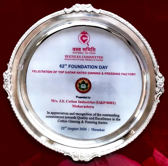 Textiles Committee plaque, 2026